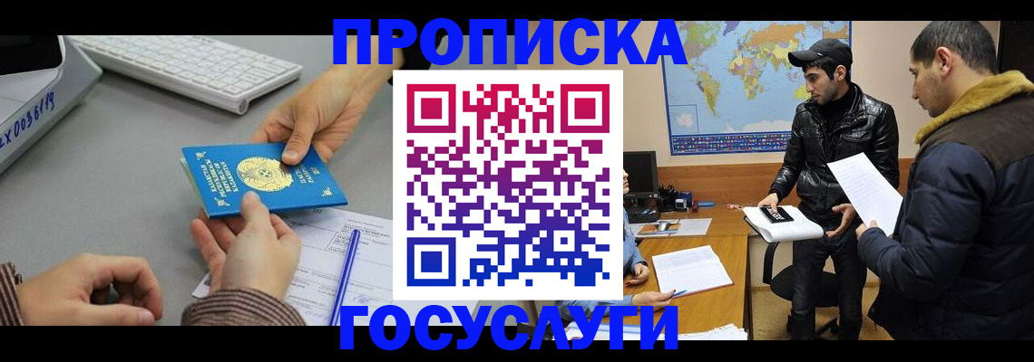 временная регистрация в Сыктывкаре