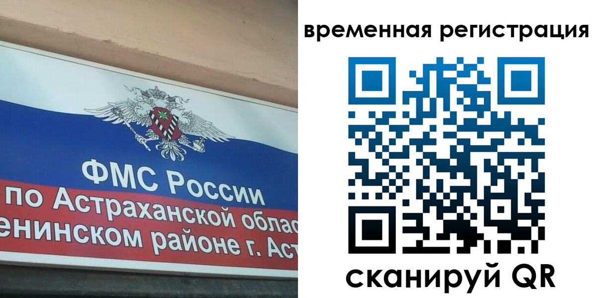 временная регистрация госуслуги в Сыктывкаре