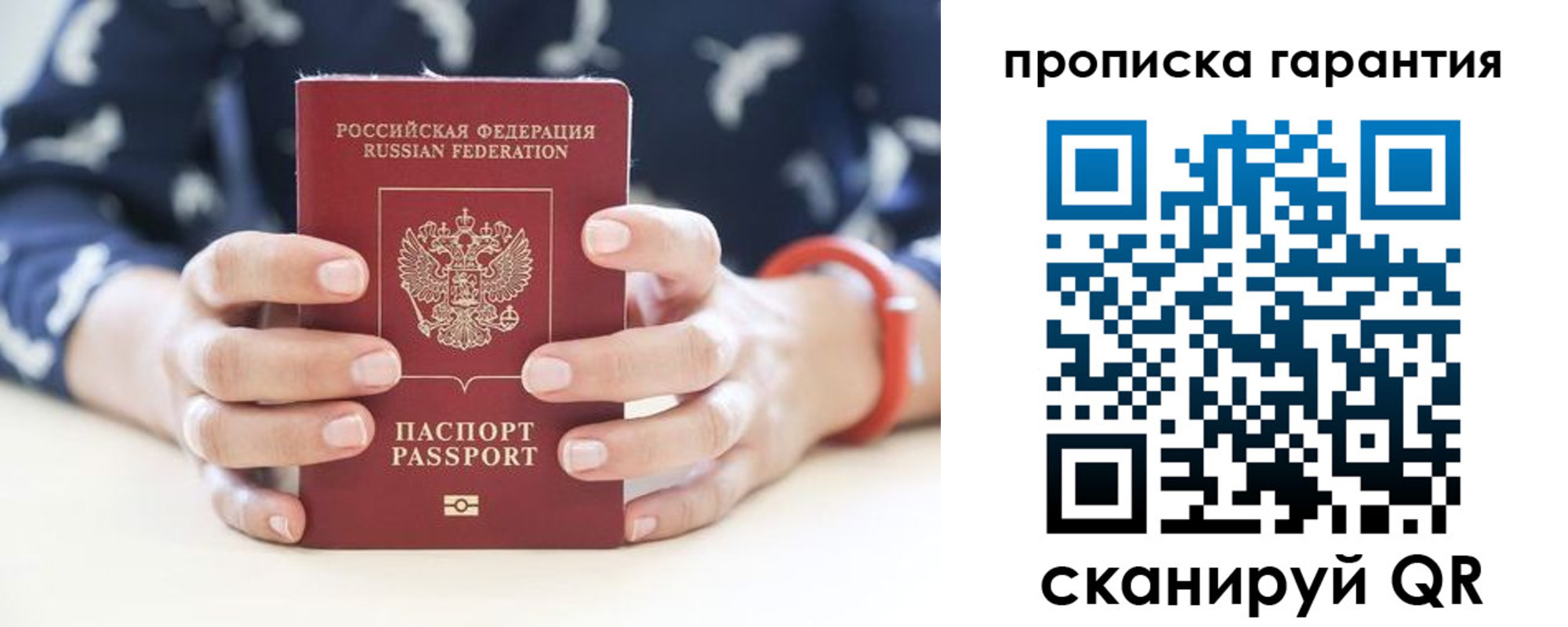 прописка от собственника в Сыктывкаре