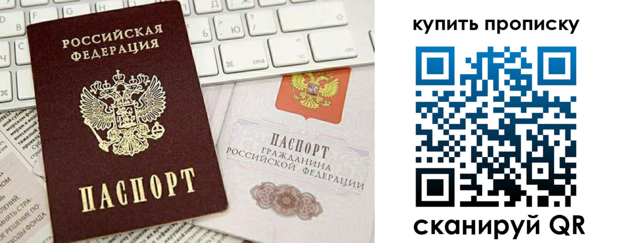 прописка гарантия в Сыктывкаре