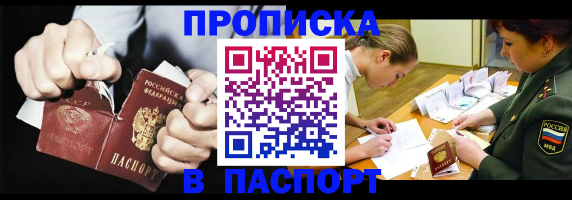 временная регистрация законно в Сыктывкаре