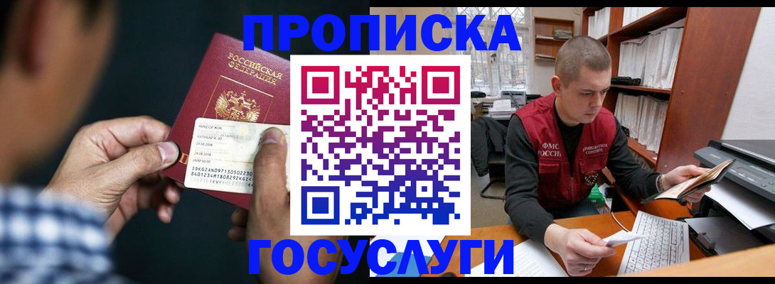 миграционный учет в Сыктывкаре