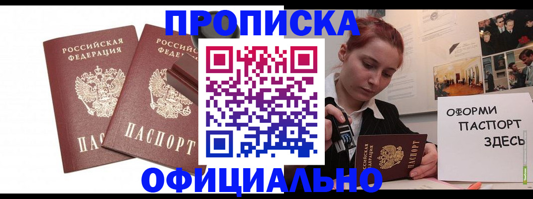 временная регистрация купить в Сыктывкаре