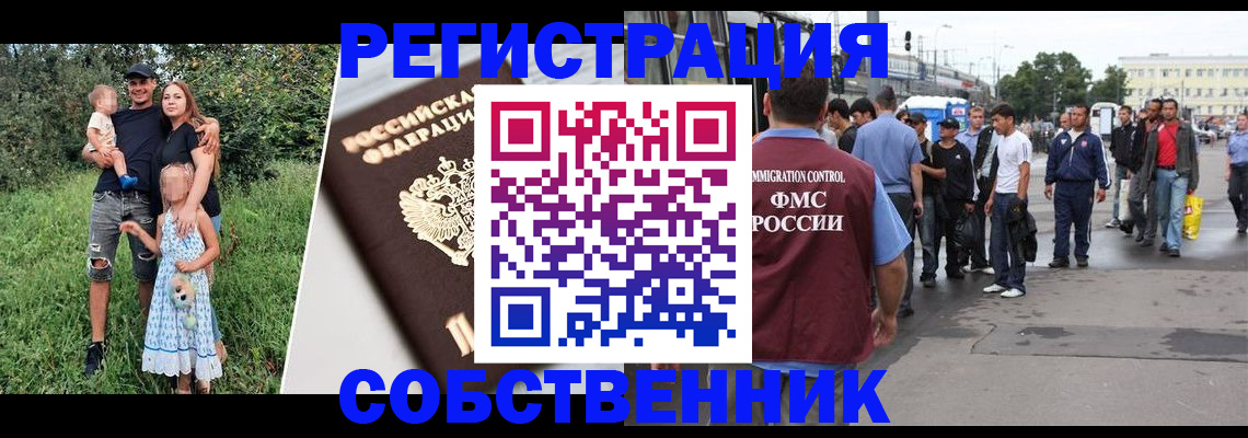временная регистрация законно в Сыктывкаре