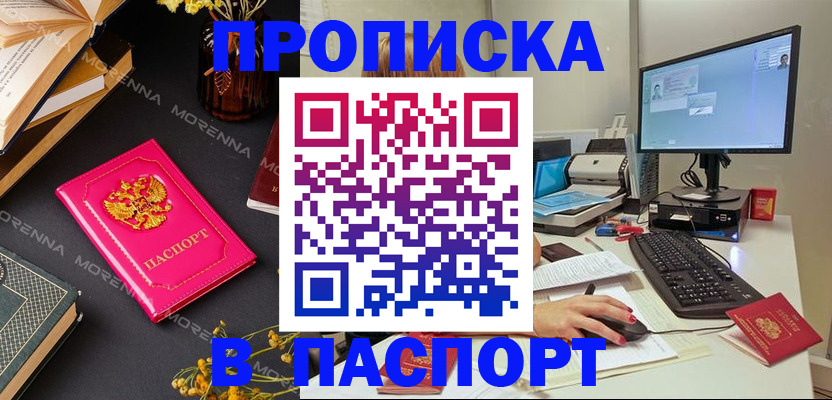 прописка для работы в Сыктывкаре