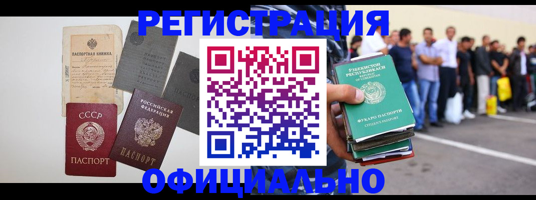временная регистрация госуслуги в Сыктывкаре