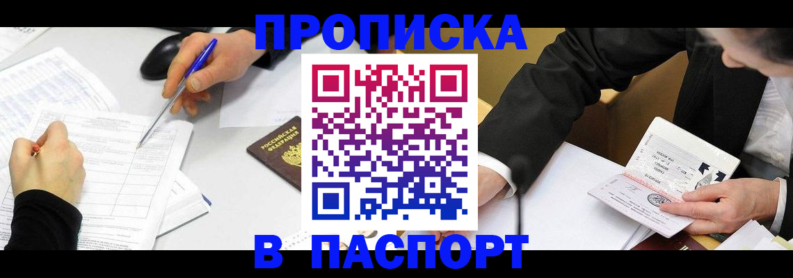 временная регистрация госуслуги в Сыктывкаре