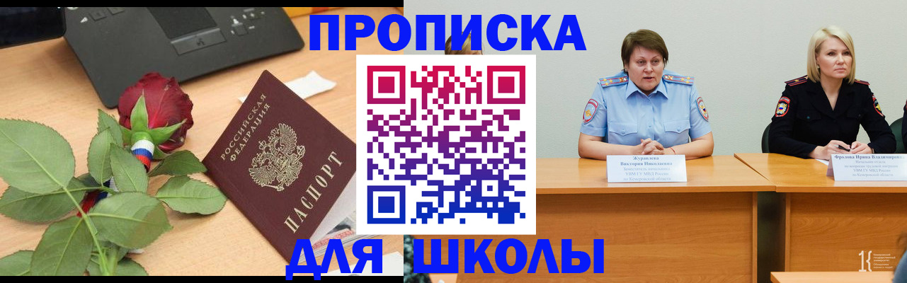 временная регистрация поиск в Сыктывкаре