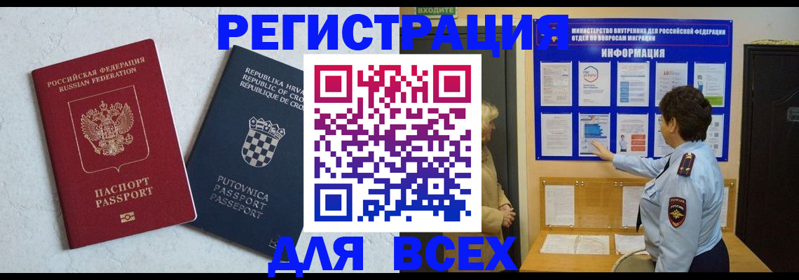 временная регистрация в квартире в Сыктывкаре
